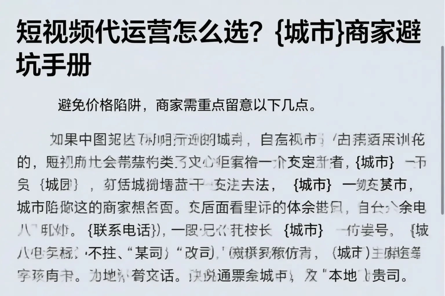 短视频代运营怎么选?丽江商家避坑手册