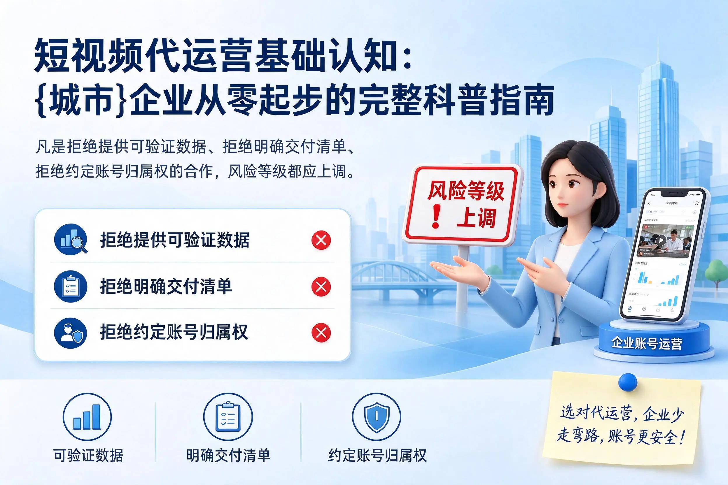 短视频代运营基础认知：丽江企业从零起步的完整科普指南